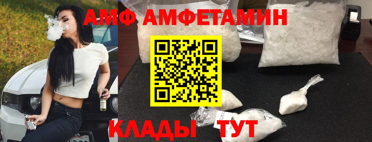 АМФ VHQ  Вход с VPN  Ахтубинск 