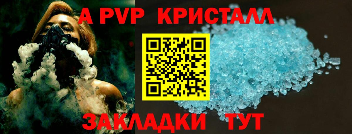 Alfa_PVP VHQ Ахтубинск