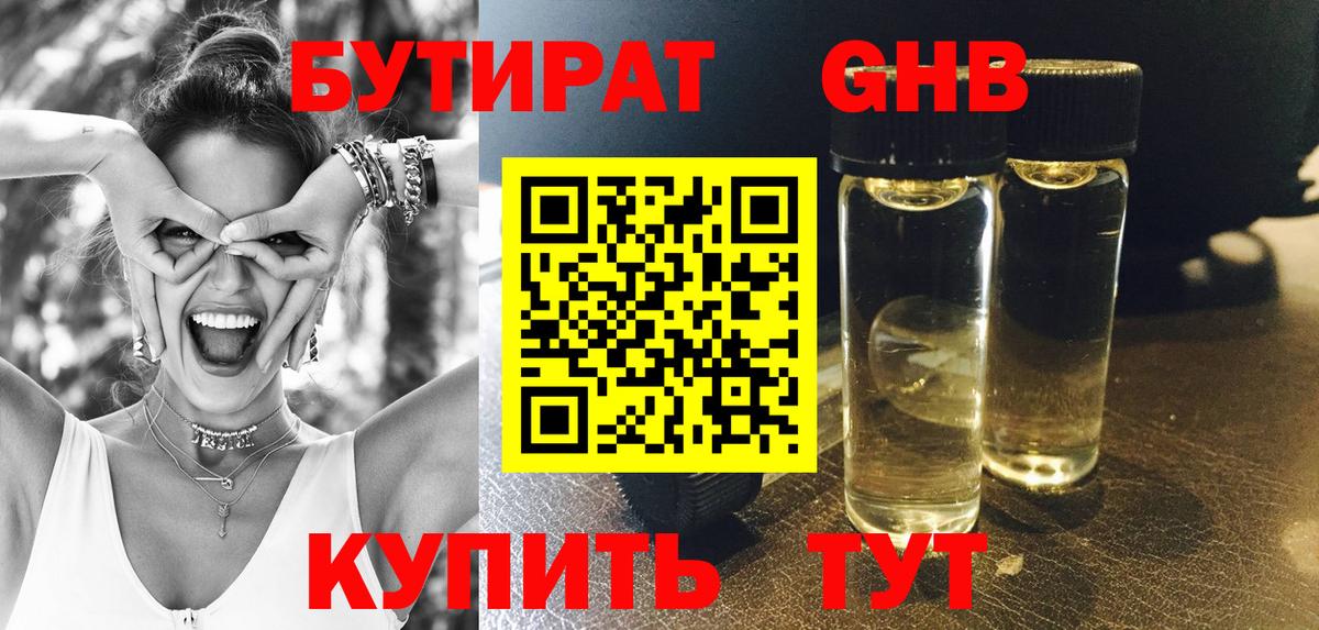 Ахтубинск  Бутират Butirat  Вход с VPN 