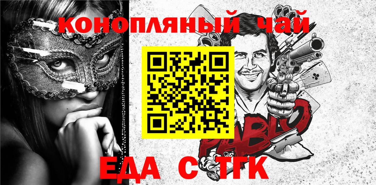 Cannafood конопля  Вход с VPN  Ахтубинск 