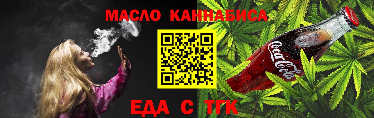 Canna-Cookies марихуана Ахтубинск