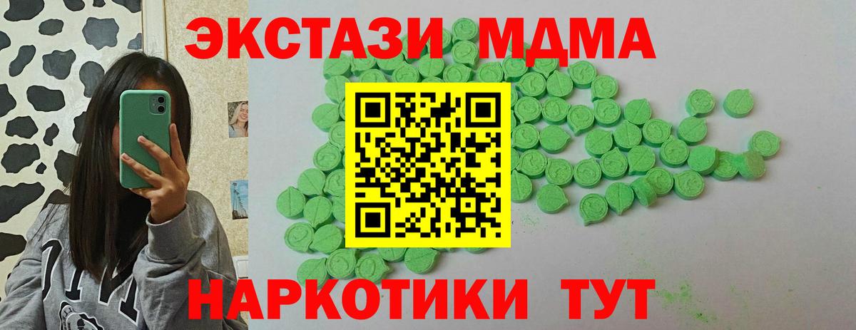 Экстази 300 mg Ахтубинск