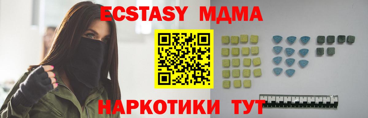 Ахтубинск  дарнет шоп  Вход с VPN  ЭКСТАЗИ  Экстази 250 мг  Экстази Cube 