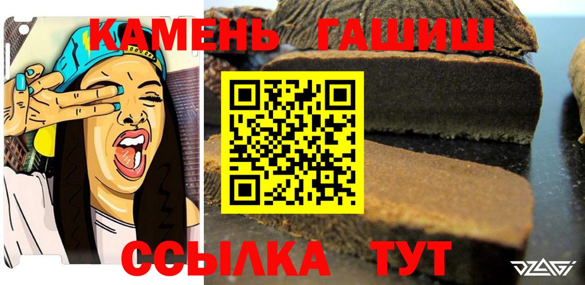 ГАШ  Вход с VPN  купить закладку  ГАШ ice o lator  Ахтубинск 
