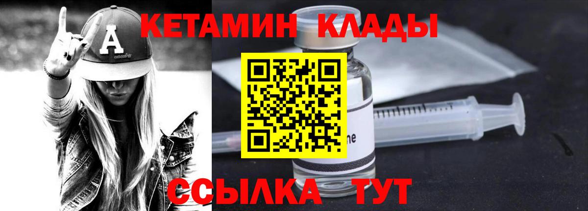 кракен как зайти  Вход с VPN  Ахтубинск  Кетамин ketamine  Кетамин VHQ 
