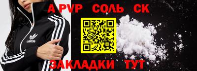мефедрон Апрелевка