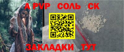 соль ск Апшеронск