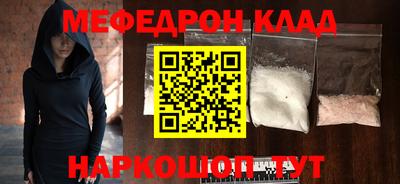 мефедрон Апрелевка