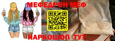 мефедрон Апрелевка