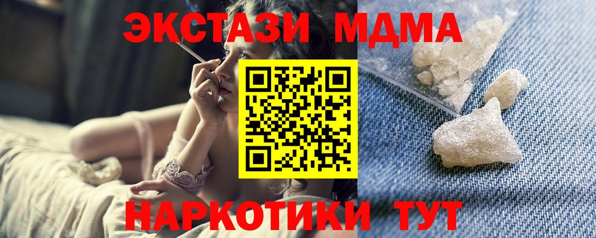 Ахтубинск  МДМА кристаллы  Вход с VPN 