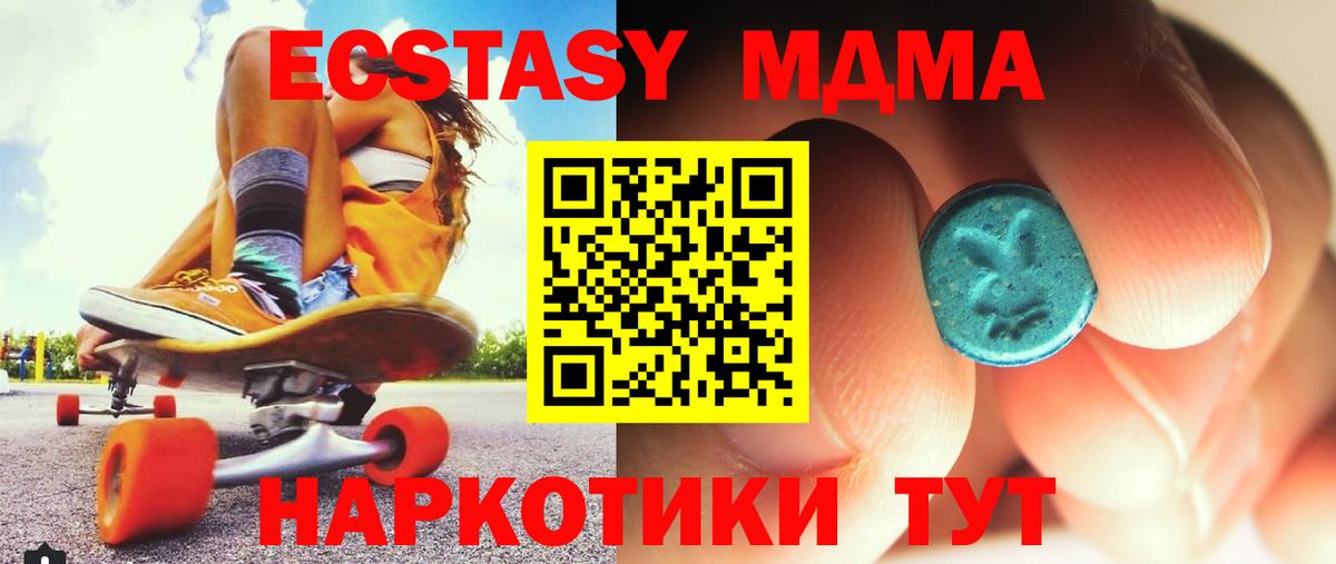 МДМА Molly Ахтубинск
