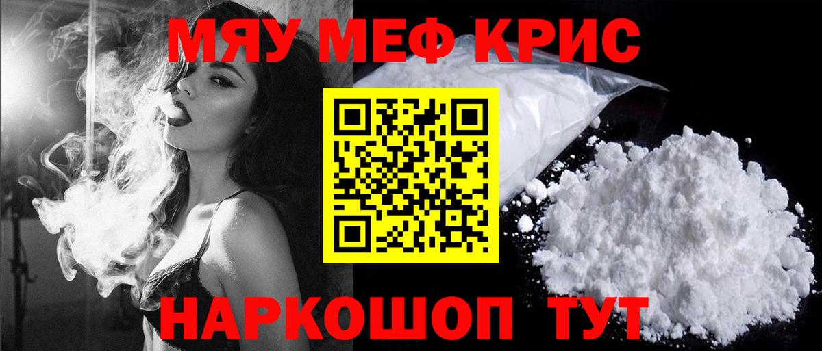 Ахтубинск  МЯУ-МЯУ VHQ  Меф  МЯУ-МЯУ  omg как войти  МЕФ кристаллы  Вход с VPN 