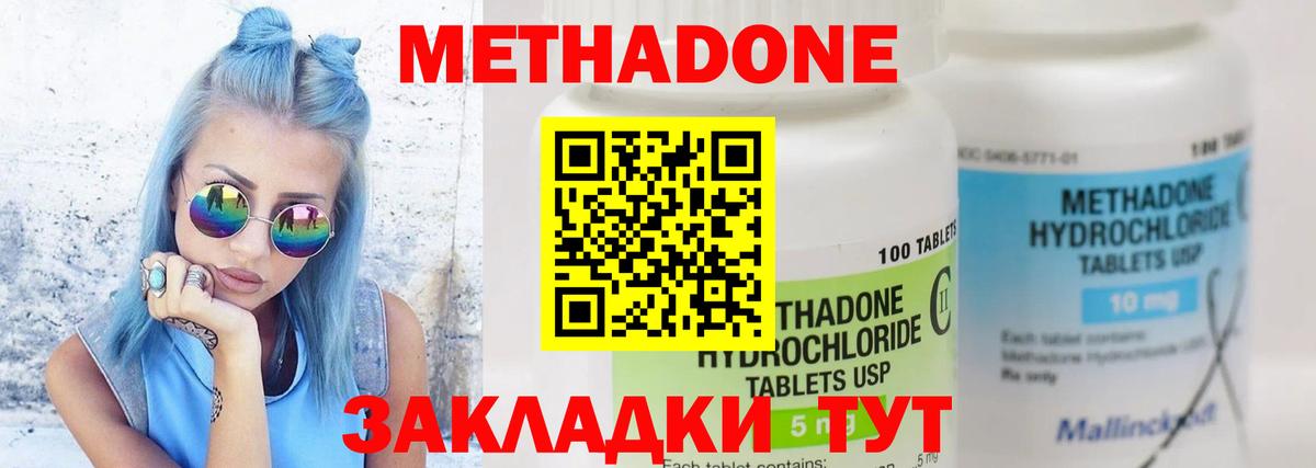 Alpha PVP СОЛЬ кристаллы  ГАШИШ  Бошки Шишки  Ахтубинск  Кодеин  Меф МЯУ МЯУ кристаллы  Вход с VPN 
