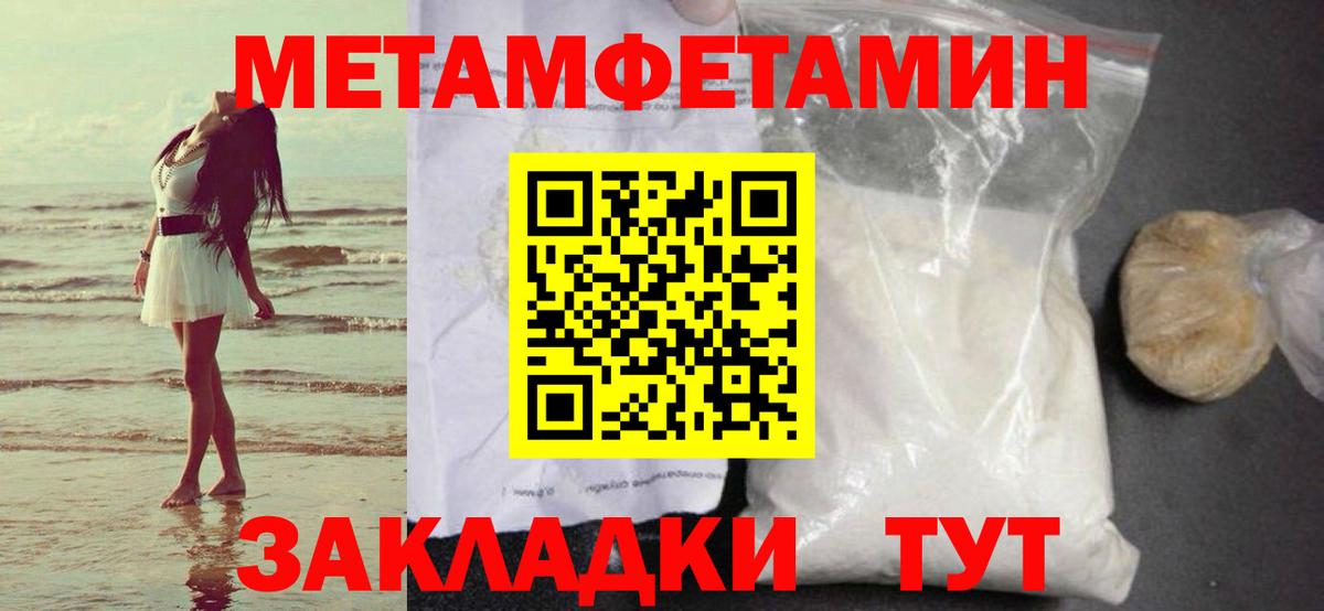МЕТАМФЕТАМИН винт  Вход с VPN  Ахтубинск 