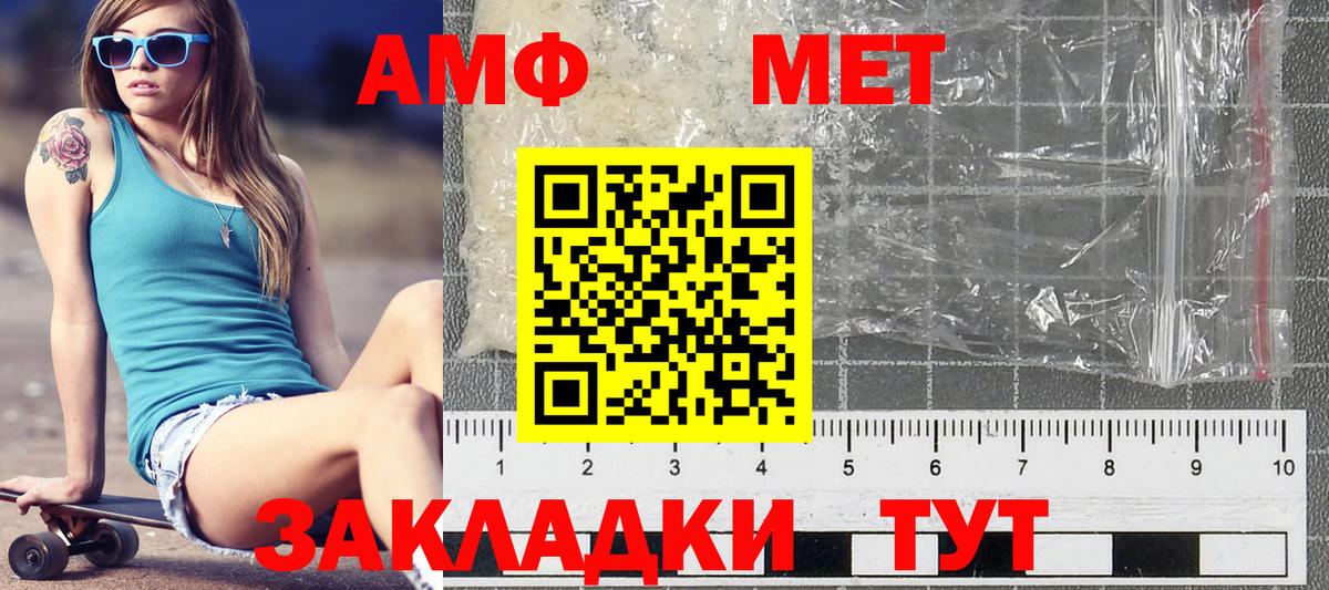 Первитин мет Ахтубинск