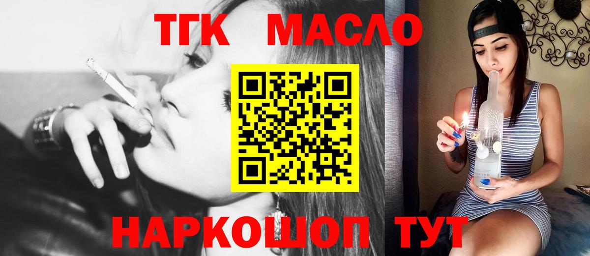 Дистиллят ТГК жижа  Вход с VPN  Дистиллят ТГК THC oil  Ахтубинск 
